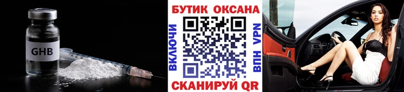 купить закладку  Эртиль  БУТИРАТ 1.4BDO 