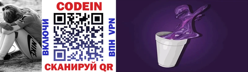 Кодеиновый сироп Lean напиток Lean (лин)  Эртиль 