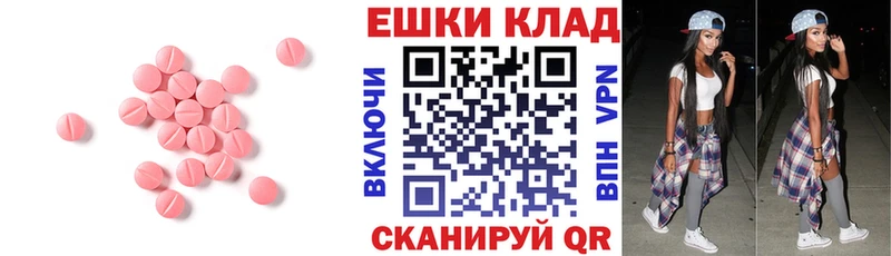 ЭКСТАЗИ 280мг  Эртиль 