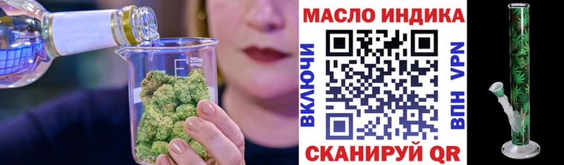 Дистиллят ТГК THC oil  купить наркотик  Эртиль 